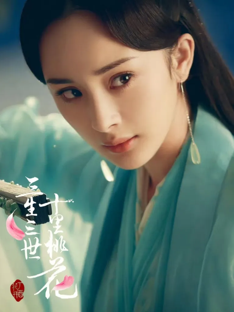 三生三世十里桃花